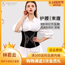 Lin Ruoyun Fan You Kapo non-breasted waist seal abdominal artifact postpartum recovery rectus abdominis waist belt