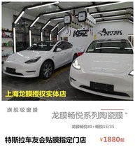 Tesla Model 3 Dragon film Changyue Sun film window car glass film insulation film invisible car coat