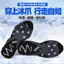 WILI Five teeth ice claw non-slip shoe cover outdoor snowy portable gourd type Five teeth ice claw winter scenic spot Easy
