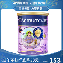 Hong Kong Wanning Hong Kong version of Anman maternal milk powder 800g pregnancy early pregnancy second trimester