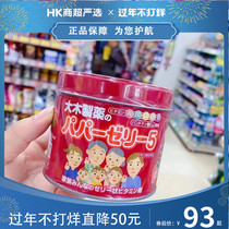Japanese big wood children comprehensive multivitamin multi-ab6cd2e fudge baby calcium candy strawberry 120 grains