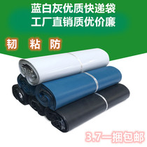 Express special clothes packaging bag large thick blue Small size plus tough white logistics bag waterproof bag
