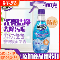 Wonderful housekeeper glass spray scale cleaner household window cleaning strong decontamination shower room lotion mirror descaling