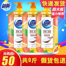 Super ion de-oiling detergent 1 5kg3 vat grapefruit kitchen fruit and vegetable family size dishwashing liquid cleaning detergent