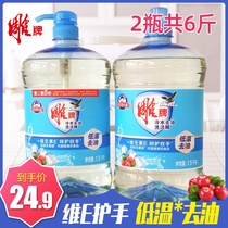 Carved brand Cold water deoiling detergent 1 5kg VAT 2 bottles of quick cleaning household detergent kitchen dishwashing liquid household
