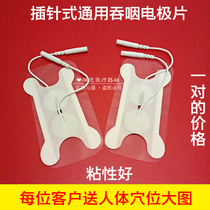 Needle swallowing electrode plate physiotherapy accessories dysphagia test electrode plate swallowing nerve muscle valence