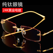 Diamond trimming glasses mens rimless discoloration myopia plus Astigmatism with anti-radiation anti-glare gold gold pure titanium eye frame