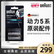 Germany Braun Mens electric razor mesh cover accessories 52B official for 5030s 5147 5145