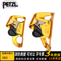 Climbing PETZL B16 Croll outdoor rock climbing climbing chest riser chest lift cave rescue SRT