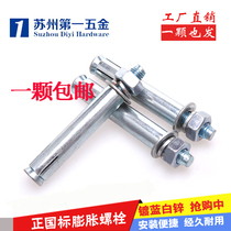 Galvanized expansion screw extra long iron expansion Bolt pull-out screw M6M8M10M12M16 national standard