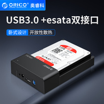 Spot ORICO 2 5 3 5 inch universal usb3 0 esata mobile hard disk copy base
