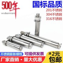 201 stainless steel expansion screw m8m10 expansion bolt explosion 6 mm12 * 60-70-80-90-100-Youhe