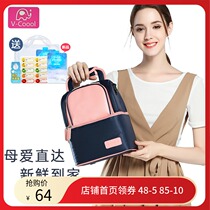 Vcool back milk bag refrigerated double-layer portable work insulation bag blue ice box ice bag milk bottle breast milk preservation