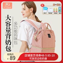 V-Coool back milk bag large capacity double-layer portable breast milk storage bag blue ice insulation ice bag fresh to work