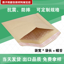 Natural color Kraft paper bubble envelope bag SK2#140X160 40MM unit price: RMB:0 4 yuan