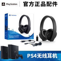 (Nanchang Dream)PS4 accessories Sony PS4 original headset Wireless headset 7 1-channel headset