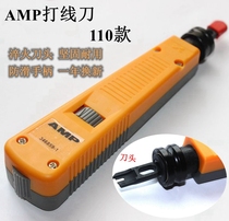 AMP110 wire knife telecommunications module network wire wire knife ampu tool network card wire knife Press knife