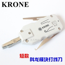Short Kelon wire knife network module distribution frame KRONE wire knife 110 wire machine multifunctional tool knife