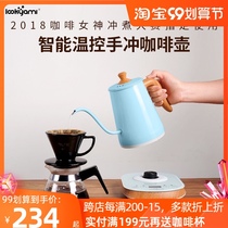 LOOKYAMI temperature control hand brewing coffee pot stainless steel fine mouth electric heating intelligent tea Nanyan temperature control hand Flushing pot