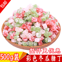 Colored wax gourd candy Wax melon diced diced handmade ice powder ingredients DIY wax gourd strips brown sugar glutinous rice cake filling