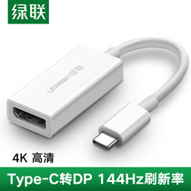 Green Union type-c turn dp converter usb-c adapter displayport line macbookpro same screen