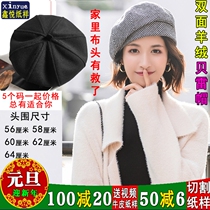 Y8 Xinyue clothing pattern womens double-sided cashmere Bailey hat octagonal hat childrens clothing cutting drawings fishermans hat