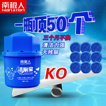 Antarctic toilet cleaner Chong Jiebao blue bubble toilet toilet clean fresh odor decontamination cleaning fluid cleaner
