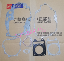  Lifan motorcycle KPM LF200-3B200KPT200 LF200-10D NBF2 engine full car pad paper pad