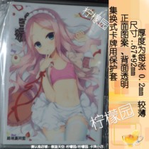 Anime card set Starlight Cafe and death butterfly Shishan cool sound Limited