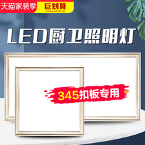 345*345*690 Chilli Force Integrated Ceiling Universal LED Lighting Flat Light Slim 34 5x34 5x69