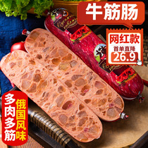 Russian style beef tendon sausage Beef sausage 90%pure meat Ham tendon road wine food snack Barbecue food
