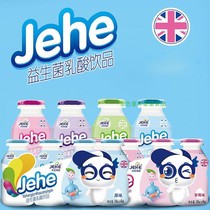 New date British Jessheimer Probiotic drink Baby Yogurt New Zealand milk source loss promotion