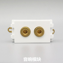 128 type speaker socket module double-headed audio 5 1 surround audio banana head module can be used with panel ground plug