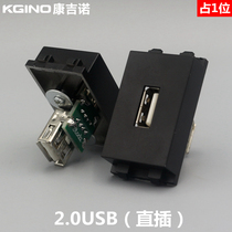 Black 128 Type USB in-line module data transmission 2 0USB socket mother-to-mother docking Type 86 panel module