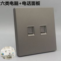 Gray 86 type dual port Gigabit network cable telephone line socket CAT6 six network with CAT3 voice telephone panel
