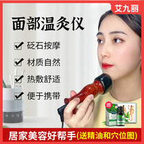 Export Japan Face Beauty Cosmetic Stone Moxibustion Massage Massage Instruments Electric Heating Home Beauty Salon Eye Face Massage Tools