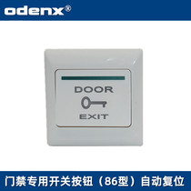 Access control switch Access control out button Infrared induction aluminum alloy access control special switch button automatic reset