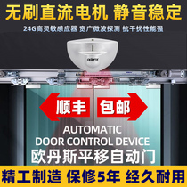 Automatic door unit electric glass induction door sliding door swiping door card access control controller motor track complete set of accessories