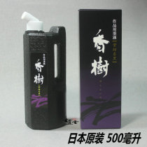 Japan imported fragrant tree ink liquid large bottle bright black slightly purple calligraphy painting submission works