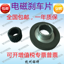 YEJ YDE electromagnetic brake brake disc friction pad motor brake pad motor accessories lock brake disc