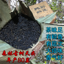 Ancient trees and barren mountains pure wild Hunan Anhua Tianjian black tea 500g straight bubble bulk tea Huigan resistant foam limited to 70kg