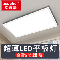 Ophui kitchen and bathroom Kitchen bathroom aluminum gusset embedded 300*300*60 integrated ceiling led flat panel light