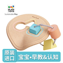 Imported PlanToys5259 macaron-shape trainer childrens baby toy geometric shape cognition 1 year old