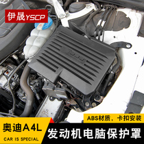 17-21 Audi A4L A5 Q5L A6L Q3 engine computer protective cover plate dust cover special modification