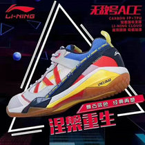 Li Ning ACE invincible AYAQ015 classic rebirth fashion xtreme professional badminton shoes shock absorption and anti-slip