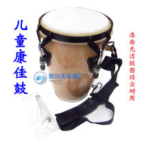 Childrens Conga Drum Kangjia Drum Latin Drum African Drum Orff Musical Instrument Early Education Aside Drum