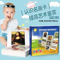 Zhile Duman Flash Card Early Education Wall Picture World Famous Painting Baby Training Right Brain Development Oil Painting Chinese Painting Memory Card
