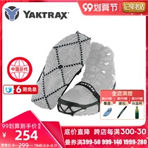 YAKTRAX yatu PRO outdoor ice and snow skid shoe cover lightweight simple hiking steel roll ice claw