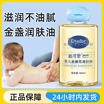Daican baby moisturizing cream with babys baby newborn baby special caressing oil full body massage Oil baby oil
