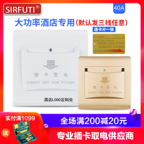 Type 86 plug-in card switch champagne gold 40A high and low frequency arbitrary card three-line Hotel Hotel with delay
